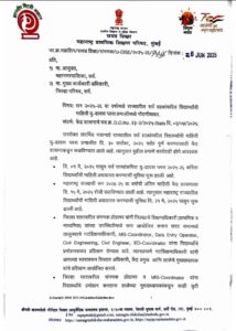 सन २०२५-२६ या वर्षामध्ये राज्यातील सर्व शाळांमधील विद्यार्थ्यांची माहिती यु-डायस प्लस प्रणालीमध्ये न...