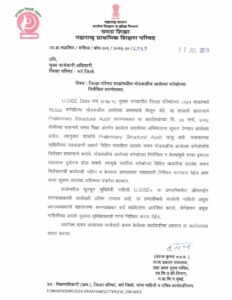 जिल्हा परिषद शाळांमधील मोडकळीस आलेल्या वर्गखोल्या निर्लेखित करणेबाबत school class room nirlekhan