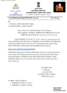 सी.सी.आर.टी. प्रशिक्षणासाठी शिक्षक नोंदणी करणेबाबत ssrt training registration 