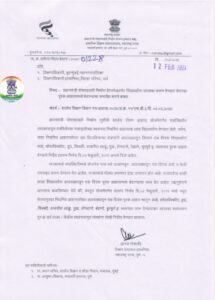 प्रधानमंत्री पोषणशक्ती निर्माण योजनेअंतर्गत विद्यार्थ्यांना उपलब्ध करुन देण्यात येणाऱ्या पूरक आहाराम...