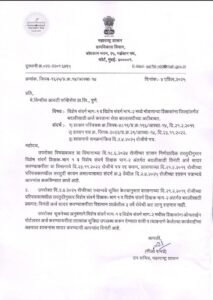 विशेष संवर्ग भाग-१ व विशेष संवर्ग भाग-२ मध्ये मोडणाऱ्या शिक्षकांना जिल्हांतर्गत बदलीसाठी अर्ज करताना...