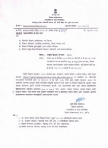 राष्ट्रीय शिक्षक पुरस्कार २०२५ rashtriya shikshak puraskar adarsh shikshak 