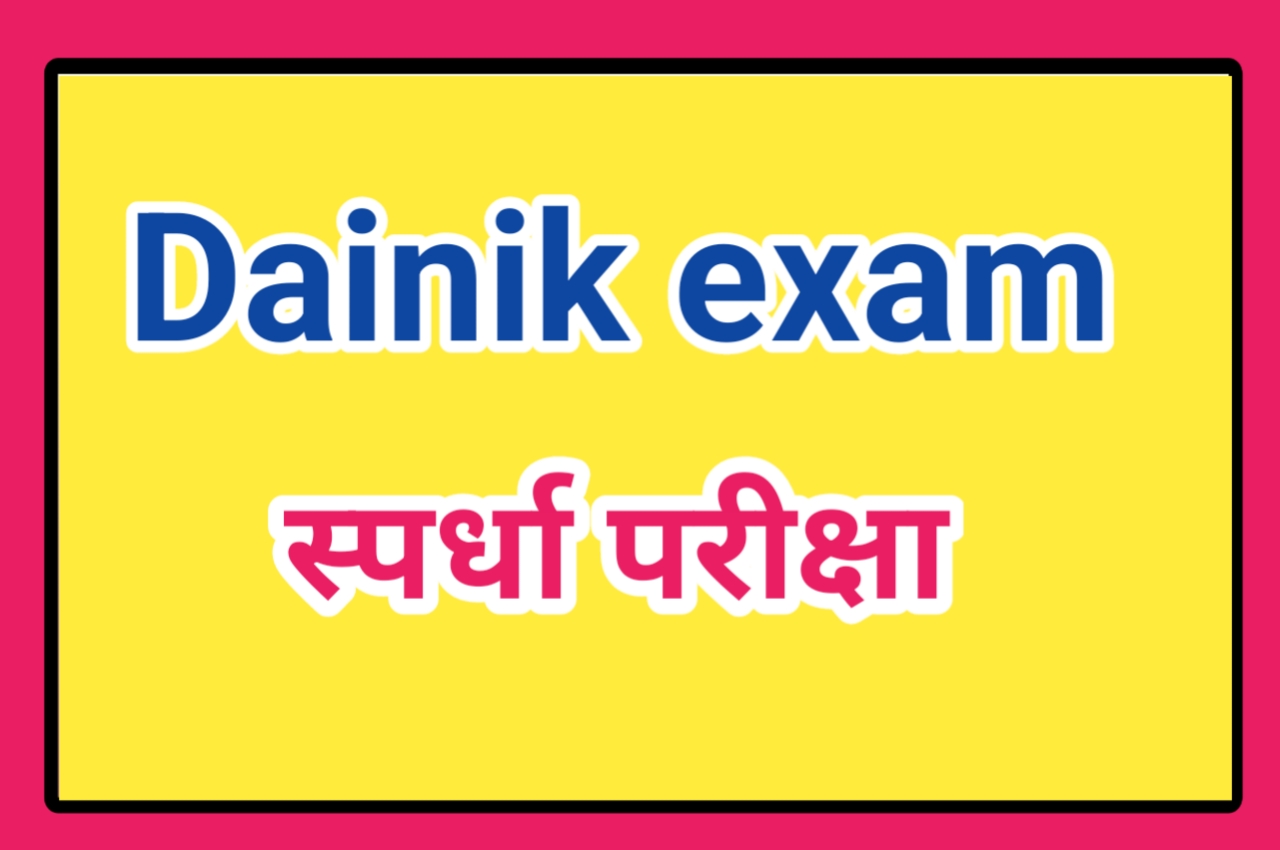 मुख्यमंत्री माझी शाळा, सुंदर शाळा टप्पा - 3 User Manual pdf उपलब्ध mazi shala sundar shala 