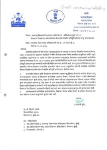 महाराष्ट्र विधानपरिषद प्रथम (अर्थसंकल्प) औचित्याचा मुद्दा क्र.१११ शिक्षक व शिक्षकेत्तर कर्मचारी या...