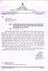 शालार्थ प्रणालीमध्ये संचमान्यता प्रणालीशी जोडलेल्या नवीन पे-बील प्रक्रीये मुळे दिवाळीपूर्वी होणाऱ्या...