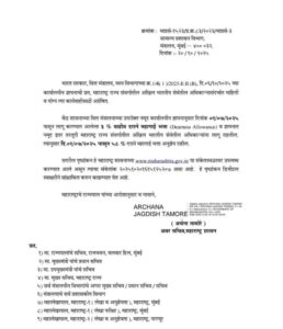 महागाई भत्ता dearness allowance 