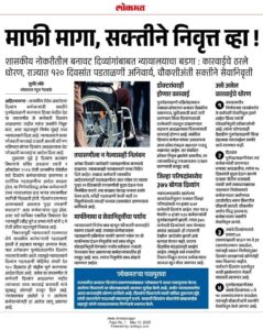 शैक्षणिक बातम्या educational news 