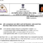 नवीन अभ्यासक्रमानुसार इयत्ता पहिली व दूसरी साठी विषययोजना, शालेय कामाचे दिवस, विषय निहाय तासिका विभा...