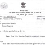 जिल्हा परिषद शिक्षकांच्या जिल्हांतर्गत बदल्यांबाबतचे वेळापत्रक teacher intra district transfer vinsy...