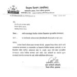 कमी पटसंख्येमुळे निलंबित केलेल्या शिक्षकांना पुनःस्थापित केल्याबद्दल kami patsankhya shala shikshak ...