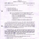 सन २०२५-२६ मधील थकीत वेतन देयके शालार्थ प्रणालीमध्ये ऑनलाईन सादर करणेबाबत thakit vetan deyak online ...