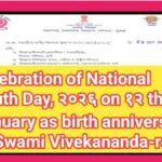 Celebration of National Youth Day, २०२६ on १२ th January as birth anniversary of Swami Vivekananda-r...