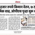 शैक्षणिक बातम्या educational news
