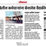 शैक्षणिक बातम्या educational news 