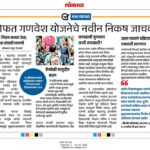 शैक्षणिक बातम्या educational news 