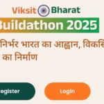 Viksit Bharat अंतर्गत BUILDATHON - 2025 अभियान रजिस्ट्रेशन लिंक viksit bharat buildathon link 