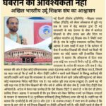 शैक्षणिक बातम्या educational news