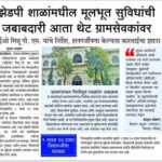 शैक्षणिक बातम्या educational news