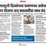शैक्षणिक बातम्या educational news