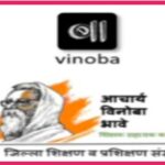 विनोबा अप्लिकेशन लिंक व रजिस्ट्रेशन माहिती vinoba application registration link 