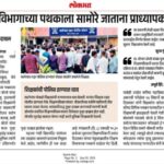 शैक्षणिक बातम्या educational news