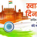 English speech on 15 August Independence Day 