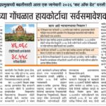 शैक्षणिक बातम्या educational news 