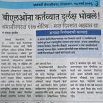 शैक्षणिक बातम्या educational news 