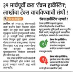 शैक्षणिक बातम्या educational news