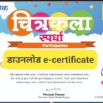 सकाळ NIE चित्रकला स्पर्धा २०२६ ई-प्रमाणपत्र डाउनलोड करण्यासाठी लिंक उपलब्ध sakal chitrakala spardha ...