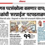 शैक्षणिक बातम्या educational news
