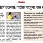 शैक्षणिक बातम्या educational news 