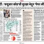 शैक्षणिक बातम्या educational news 