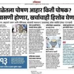 शैक्षणिक बातम्या educational news 
