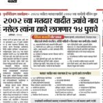 शैक्षणिक बातम्या educational news 