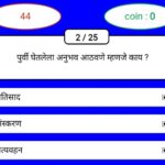 TET मानसशास्त्र उपपत्ती महत्वाचे प्रश्न ऑनलाईन टेस्ट सोडवा tet online test quiz 