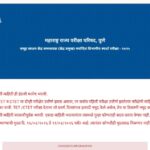 समूह साधन केंद्र समन्वयक (केंद्र प्रमुख) मर्यादित विभागीय स्पर्धा परीक्षा - २०२५ kendraparamukh pari...