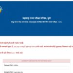 समूह साधन केंद्र समन्वयक (केंद्र प्रमुख) मर्यादित विभागीय स्पर्धा परीक्षा - २०२५ CANDIDATE INFORMATI...