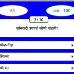 TET मानसशास्त्र ऑनलाईन टेस्ट tet online test 