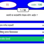 TET मराठी व्याकरण ऑनलाईन टेस्ट क्विझ tet marathi online test quiz 