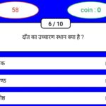 TET हिंदी व्याकरण ऑनलाईन टेस्ट tet hindi online test 