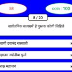 TET परिसर अभ्यास ऑनलाईन टेस्ट सोडवा tet gk online test quiz 