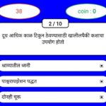 TET परिसर अभ्यास ऑनलाईन टेस्ट tet online test quiz 