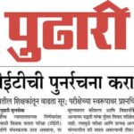 शैक्षणिक बातम्या educational news 