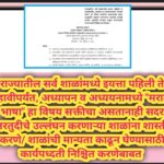 राज्यातील सर्व शाळांमध्ये इयत्ता पहिली ते दहावीपर्यंत, अध्यापन व अध्ययनामध्ये मराठी भाषा हा विषय स...