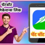 swift chat bot application link 