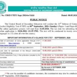 केंद्रीय शिक्षक पात्रता परीक्षा (सीटीईटी) (पेपर-I और पेपर-II) सार्वजनिक नोटिस ctet public notificati...