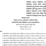 परिभाषित अंशदान निवृत्तिवेतन योजना/राष्ट्रीय निवृत्तिवेतन प्रणाली अंतर्गत कर्मचाऱ्याचा सेवा कालावधीत...
