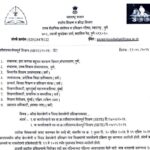 वरिष्ठ वेतनश्रेणी व निवड वेतनश्रेणी प्रशिक्षणाबाबत varishtha vetan nivad shreni training 