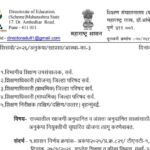 राज्यातील खाजगी अनुदानित व अंशतः अनुदानित शाळांसाठी अनुकंपा नियुक्तीची सुधारित योजना लागू करणेबाबत a...